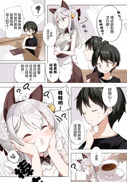 Page 212 of Imouto ga 1kai shika Me o Awase tekurenai | 妹妹一天只和我对上一次眼