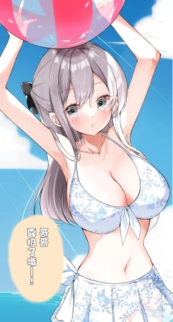 Page 233 of Imouto ga 1kai shika Me o Awase tekurenai | 妹妹一天只和我对上一次眼