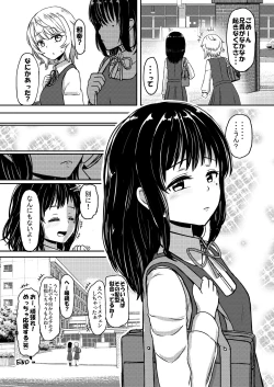 Page 26 of Joshi Chuugakusei Charao ni Hamatte Saa Taihen Jimi Meganekko no Complex