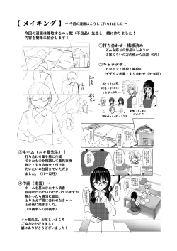 Page 27 of Joshi Chuugakusei Charao ni Hamatte Saa Taihen Jimi Meganekko no Complex