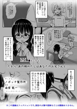 Page 2 of Joshi Chuugakusei Charao ni Hamatte Saa Taihen Jimi Meganekko no Complex