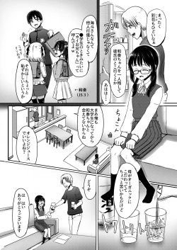 Page 6 of Joshi Chuugakusei Charao ni Hamatte Saa Taihen Jimi Meganekko no Complex