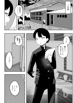 Page 20 of Toilet no Jimiko-san