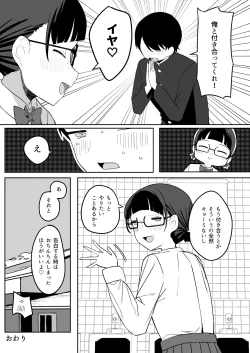 Page 33 of Toilet no Jimiko-san