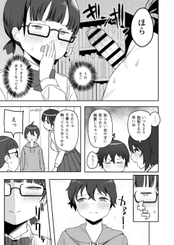 Page 9 of Toilet no Jimiko-san