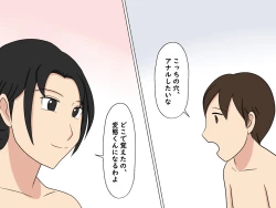 Page 28 of Boku wa Kirei na Obasan Futari to Tsukiai Sex Shiteiru