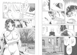 Page 16 of Tengoku to Jigoku - Heaven and Hell