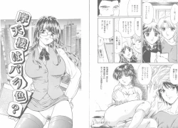 Page 41 of Tengoku to Jigoku - Heaven and Hell