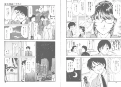 Page 42 of Tengoku to Jigoku - Heaven and Hell