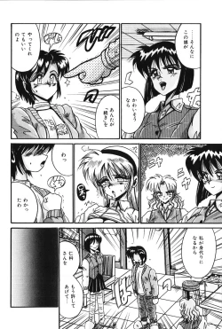 Page 101 of Dakara Suki Deite