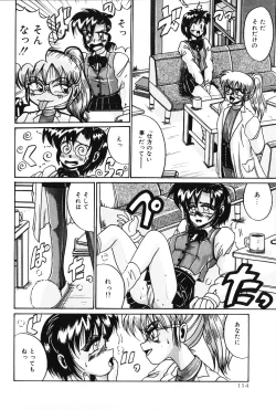 Page 113 of Dakara Suki Deite