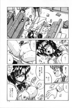 Page 118 of Dakara Suki Deite