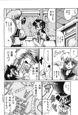 Page 127 of Dakara Suki Deite