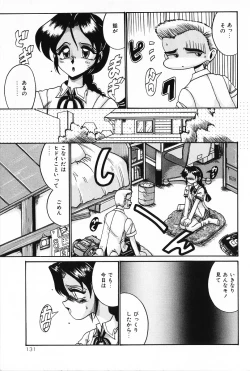 Page 130 of Dakara Suki Deite