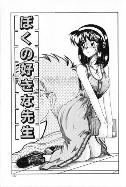 Page 138 of Dakara Suki Deite