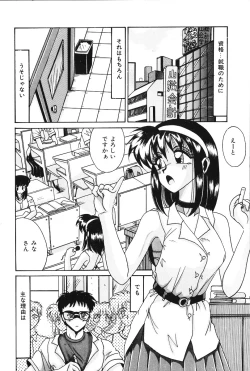 Page 139 of Dakara Suki Deite