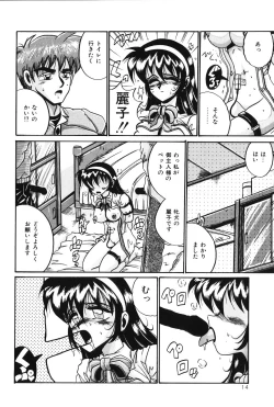 Page 13 of Dakara Suki Deite