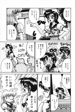 Page 24 of Dakara Suki Deite