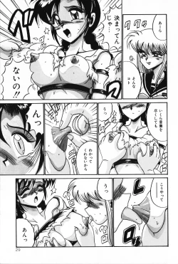 Page 28 of Dakara Suki Deite