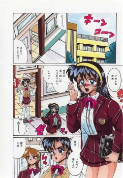 Page 2 of Dakara Suki Deite