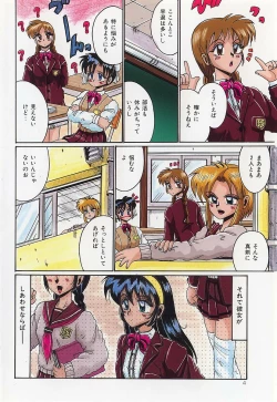 Page 3 of Dakara Suki Deite