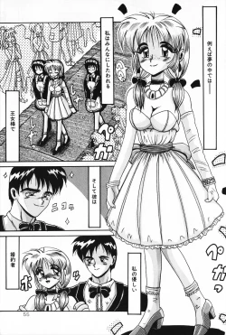 Page 54 of Dakara Suki Deite