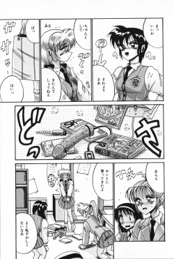 Page 58 of Dakara Suki Deite