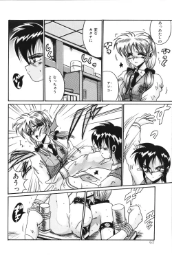 Page 61 of Dakara Suki Deite