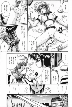 Page 70 of Dakara Suki Deite