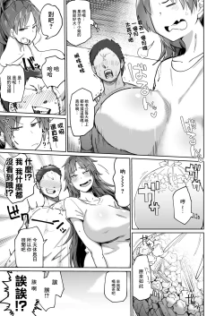 Page 4 of Otonari no... Moto Sakura-san | 成為大人的原佐倉小姐