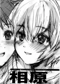 Page 32 of Ayanami House e Youkoso | Welcome to Ayanami's House
