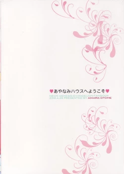 Page 34 of Ayanami House e Youkoso | Welcome to Ayanami's House