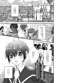 Page 2 of Futanari no Koibito no Amaama Oshioki Ecchi