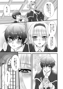 Page 6 of Futanari no Koibito no Amaama Oshioki Ecchi