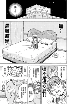 Page 9 of Kawaiku Naritai