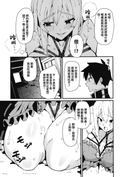 Page 13 of Aware Darkness