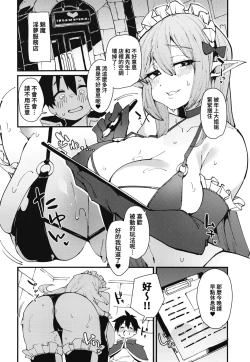 Page 4 of Aware Darkness