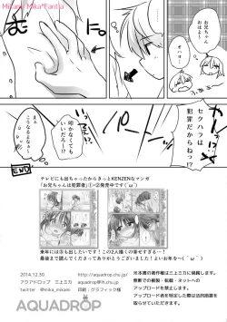 Page 8 of Onii-chan wa Sei Hanzaisha
