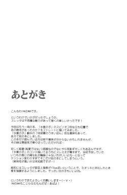 Page 16 of NIGHTDUEL!