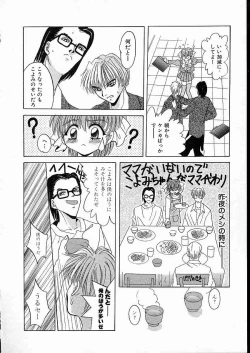 Page 113 of Mesuinu Reijou