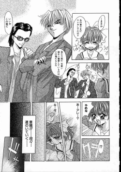 Page 114 of Mesuinu Reijou