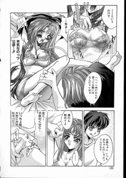 Page 129 of Mesuinu Reijou