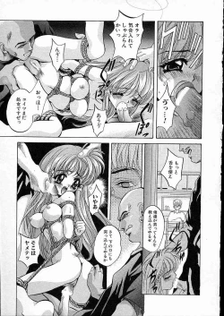 Page 150 of Mesuinu Reijou