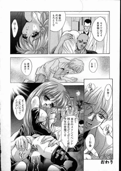 Page 157 of Mesuinu Reijou