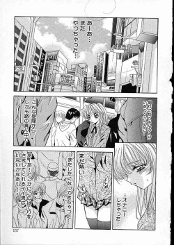 Page 160 of Mesuinu Reijou