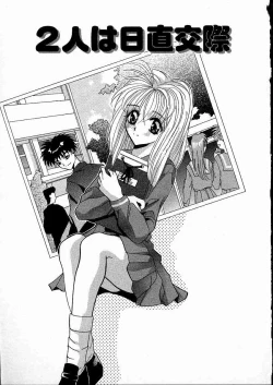 Page 50 of Mesuinu Reijou