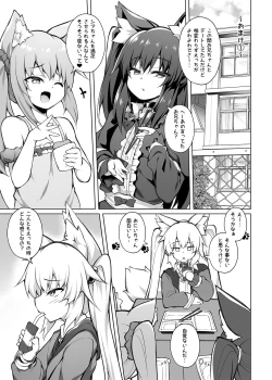 Page 24 of Mesugaki-chan o Wakarasetai!