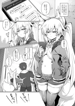 Page 2 of Mesugaki-chan o Wakarasetai!