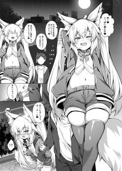 Page 6 of Mesugaki-chan o Wakarasetai!