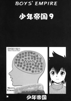 Page 2 of Shounen Teikoku 9 - Boys' Empire 9